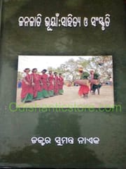 Janajati Bhuyana : Sahitya O Sanskruti By Sumanta Nayak