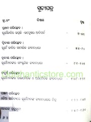 Janajati Bhuyana : Sahitya O Sanskruti By Sumanta Nayak