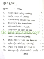 Sahityara Parabara By Bhagaban Patel