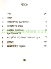 Odia Upanyasare Bhuina Sampradaya O RajParivara By Bimbadhar Parida