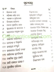 Dusprapya Prabandha Panchadasa By Bidyut Prabha Sahoo