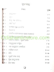 Jaadunandan By Manindra Kumar Meher