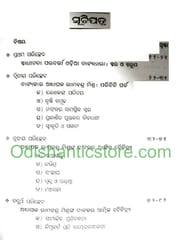 Adhyapaka Ramachandra Mishranka Natya Diganta By Puspalata Behera