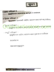 Pragatibadi Odia Upanyasa By Harihar Pradhan
