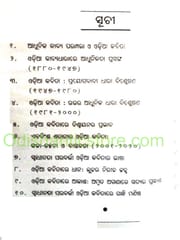 Nua Kabitara Naksa By Dillip Kumar Swain