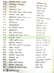 Kabitare Puri By Dillip Kumar Swain