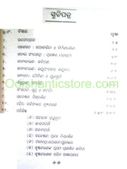 KrushnnaCharan Beheranka Sarjana Diganta By Chittaranjan Behera