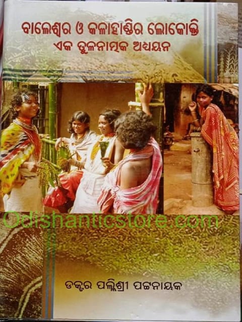 Balesore O Kalahandi Jillara Lokokti Eka Tulanatmaka Adhyayana By Pallshree Pattanaik