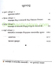 Balesore O Kalahandi Jillara Lokokti Eka Tulanatmaka Adhyayana By Pallshree Pattanaik