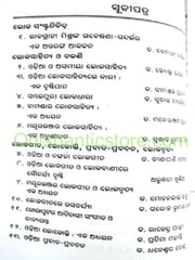 Odia Lokasahitya Samikshya By Shyamsundra Mohapatra