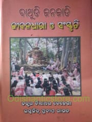 Bathudi Janajati Jibana Dhara O Sanskruti By Bimbadhar Behera