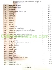 Bathudi Janajati Jibana Dhara O Sanskruti By Bimbadhar Behera
