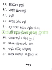 Bharatiya Sahitya O Sanskruti By Nakul Chandra Sahoo