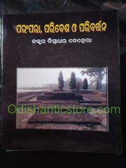 Parampara Paribesa O Parivartana By Bimbadhar Behera