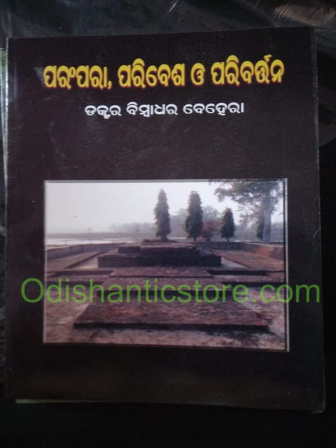 Parampara Paribesa O Parivartana By Bimbadhar Behera