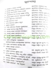 Sahitya Sadhaka Kabi Upendra Bhanja By Bauribandhu Kar