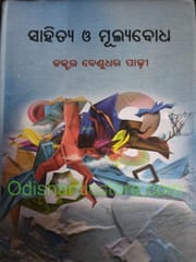 Sahitya O Mulyabodha By Benudhar Padhy