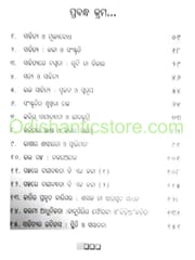 Sahitya O Mulyabodha By Benudhar Padhy