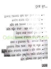 Amruta Abhipsara Sandharva By Phanindra Bhusana Nanda