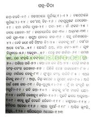 Sari Jaithiba Apera By Hrusikesh Mallik