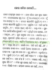 Jeje Dekhinathiba Bharat By Hrusikesh Mallik