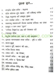 Kabitara Mula By Hrusikesh Mallik