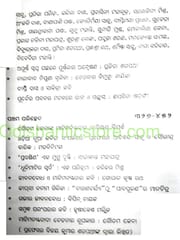 Swodhinatottara Odia Kabitara Swarupa By Gautam Jena