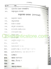 Achyutananda Pati Galpa Samagra By Krushnna Chandra Pradhan