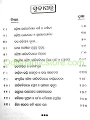 Odia Geetikabitara Adhunika Parba Part - 2 By Tulasi Ojha