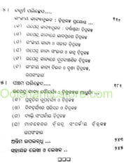 Bhanjiya Kabyakalpa : Chitrakalpa By Nalini Kumar Panigrahi