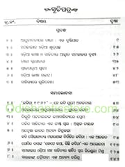 Samakalara Samalochana By Palishree Pattanayak
