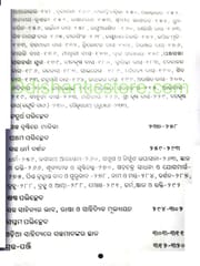 Odisara Santha Sahitya By Ratnakara Sahu