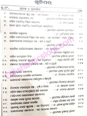 Odia Khyudragalpa : Dhara O Dhaara Part-1 And 2 Set By Krushnnachandra Pradhan