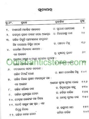 Odia Khyudragalpa : Dhara O Dhaara Part-1 And 2 Set By Krushnnachandra Pradhan
