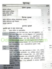 Odia Sahityara Itihasa By Surendra Kumar Moharana