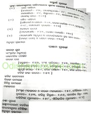Odia Sahityara Itihasa By Surendra Kumar Moharana