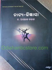 Natya Jijnasa By Alok Baral