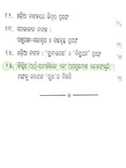 Natya Jijnasa By Alok Baral