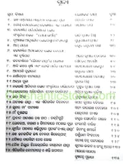Paschima Odisara Dharmiya Parampara By Sasanka Sekhar Panda