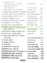 Paschima Odisara Dharmiya Parampara By Sasanka Sekhar Panda