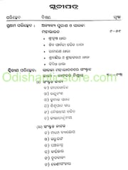 Sarala Mahabharat Srustira Bhumiparba By Udyanatha Sahu