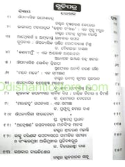 Odia Upanyasa Parichiti Part 2 By Narayan Sahu