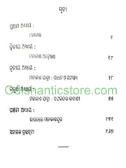 Mahakasha Abhijan By Ramesh Chandra Parida