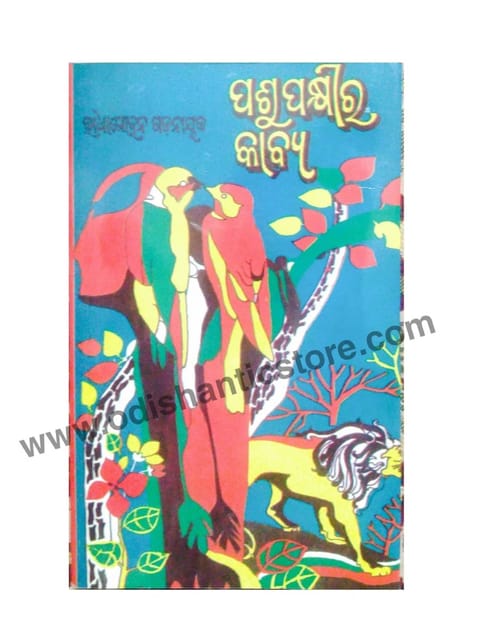 Pasupakhira Kabya By Radhamohan Gadnayak