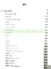 Gadanayak Granthabali Part 2 By Radhamohan Gadnayak