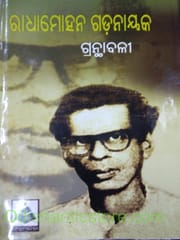 Gadanayak Granthabali Part 4 By Radhamohan Gadnayak