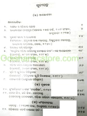 Gadanayak Granthabali Part 1 To 4 Set By Radhamohan Gadnayak
