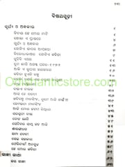 Gadanayak Granthabali Part 1 To 4 Set By Radhamohan Gadnayak
