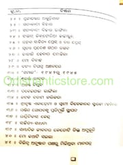 Gandhi Maharaanka Sisya By Udyanatha Singh