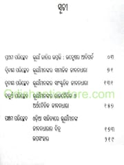 Odia Samaja O Sahityare Bhuyanmanankara Jibanachitra By Anadi Charan Gan